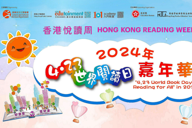 香港全民閱讀日 牧者閱讀走出迷失