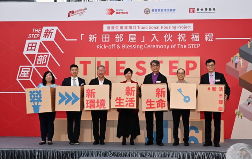 信義會營運新田部屋入伙 全港首個智慧社區過渡性房屋
