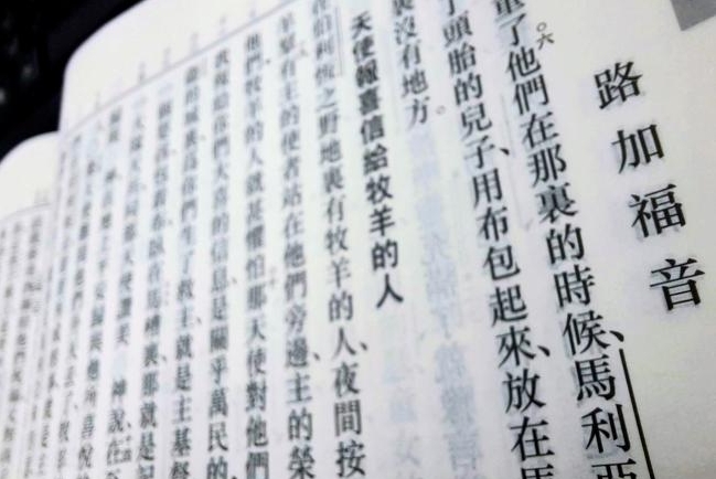 Lifeway調查：路加福音2章11-14節為聖誕最受歡迎經文