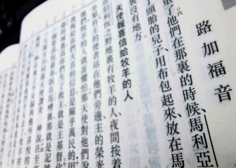 Lifeway调查：路加福音2章11-14节为圣诞最受欢迎经文