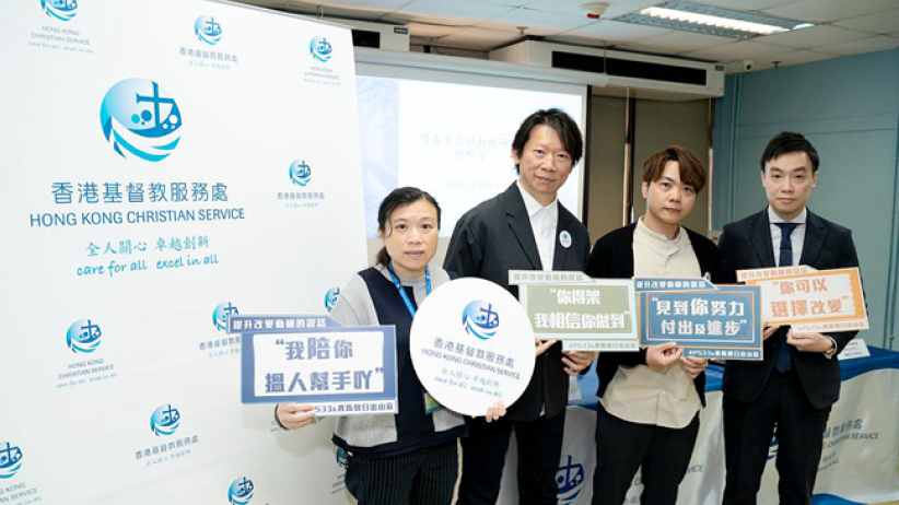 基督教服務處調查：五成半人吸毒逾三年始求戒毒