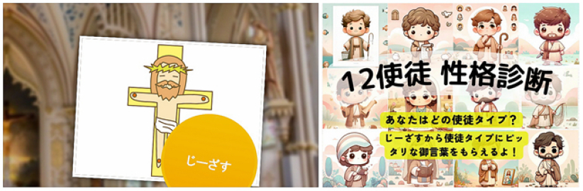 「Jesusai」AI面世：仿耶穌引聖經解決你煩惱！