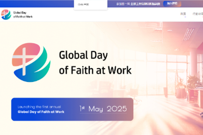 「5.1全球工作信仰日」洛桑及福音派聯盟聯合推出眾多華人機構響應