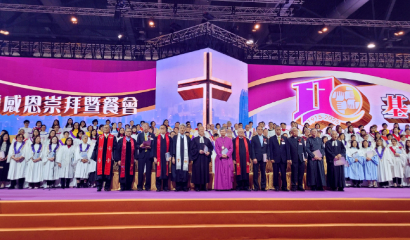 華人基督教聯會110周年慶「基督在人間」向上帝獻上感恩崇拜