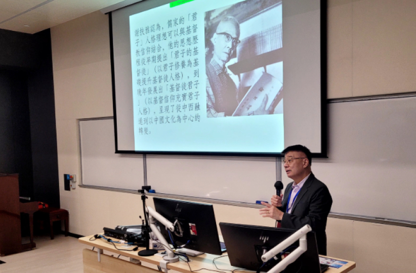 信仰与中国文化论坛：「儒家君子」与「基督信徒」的跨文化交汇