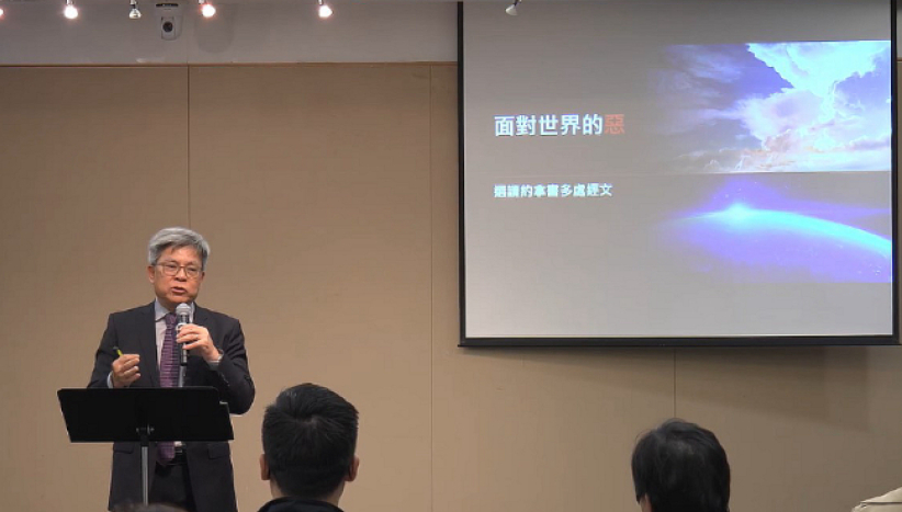 浸大教职员集会 郭文池牧师：基督教大学使命乃面对城市之恶 