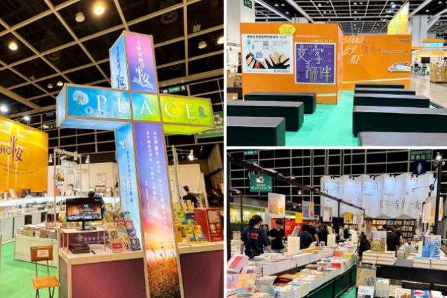 香港書展2025開鑼！基督教坊主題「文字陪伴」打造「有溫度的閱讀之旅」