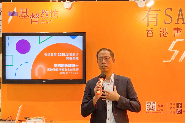 基督教坊開幕禮 李志剛牧師提出「十種現代學習模式」