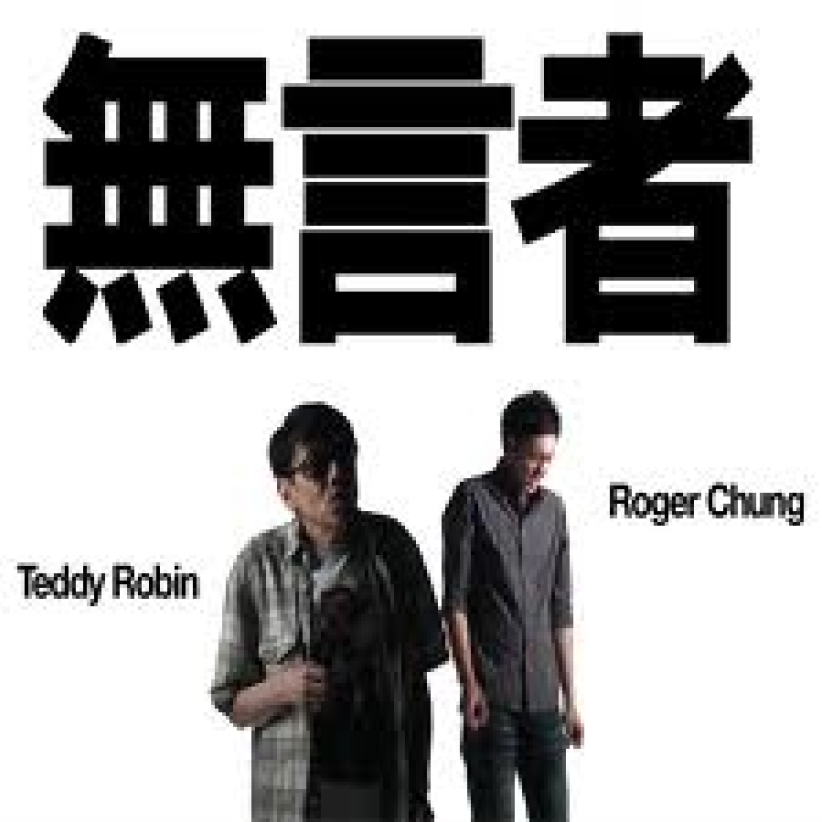 钟氏兄弟专访一：畅谈《齐唱‧吴秉坚之歌》