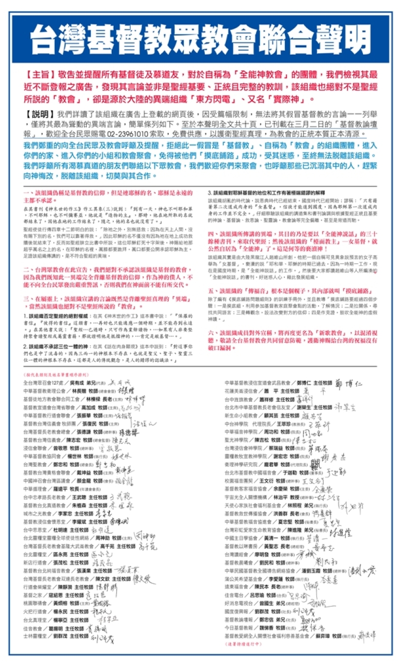 港華聯會「反閃聲明」模糊不清似倒錢落海