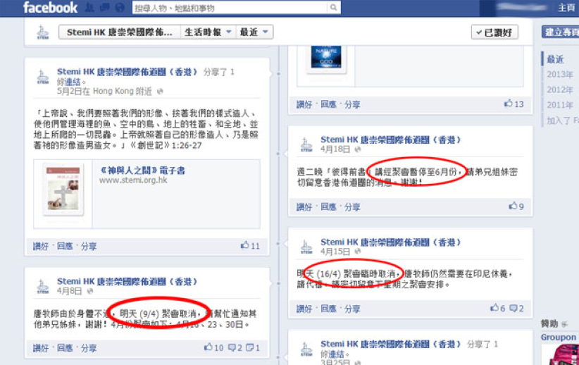 唐崇榮佈道團名單獨缺香港 港事工近癱瘓