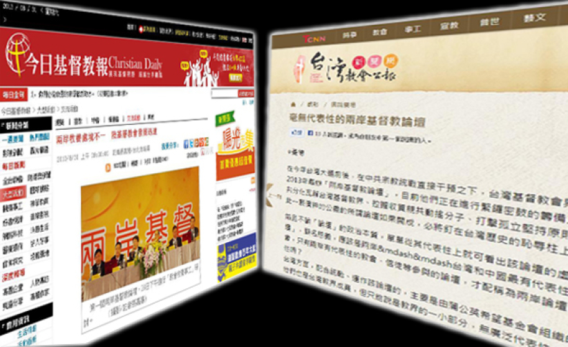 中、台首辦「兩岸基督教論壇」代表性存疑