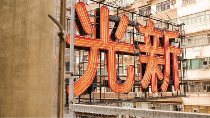 Island ECC工程啟動：新光戲院將重塑為靈性社區空間