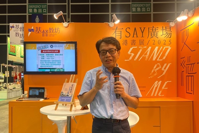 《道在處境》出版 關瑞文教授：處境神學是每個信徒的「必修課」