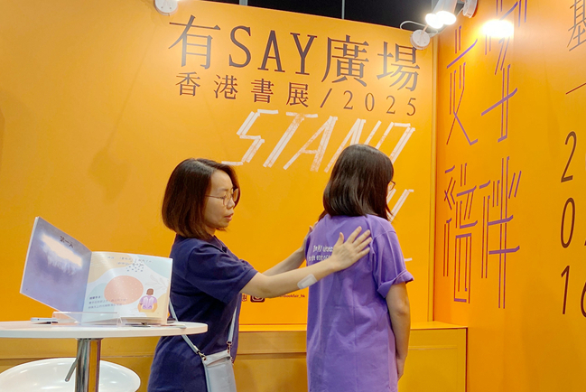 「和諧粉彩」結合聖經創世記 創新按摩繪本傳遞家庭溫暖