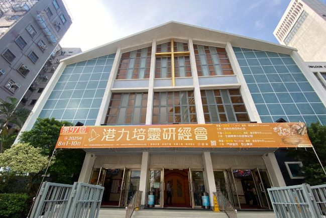 第97屆港九培靈研經會開幕 早午堂現場座無虛席