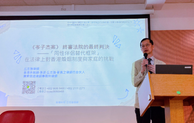 律師法律角度分析：同性伴侶登記制動搖婚姻定義牽連巨