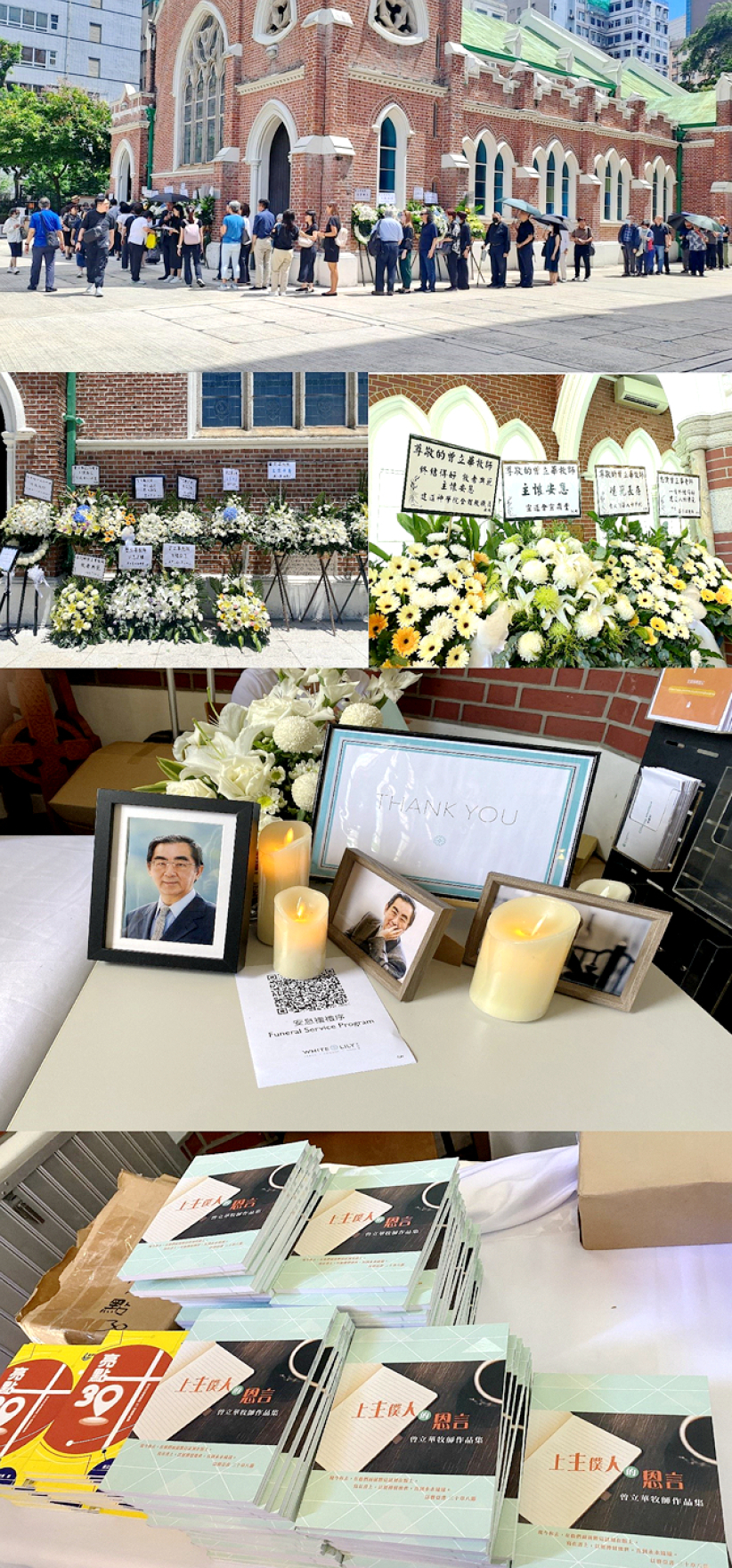 【圖輯】曾立華牧師安息禮