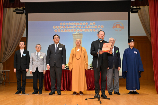 香港六宗教紀念抗戰80周年 回顧歷史願共同持守和平
