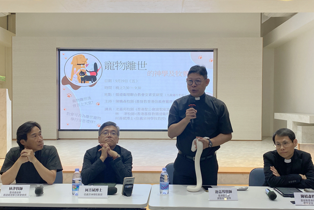 「毛孩」會否上天堂？三宗派講座探討動物離世神學