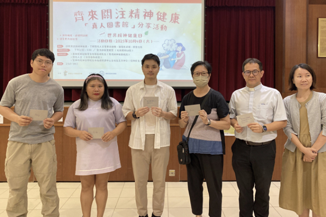 精神健康「真人圖書館」：遭欺凌青年靠信仰走出抑鬱