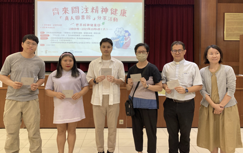 精神健康「真人图书馆」：遭欺凌青年靠信仰走出抑郁 