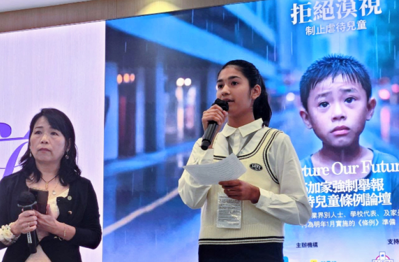 「强制举报虐儿条例论坛」跨专业人士分享150人出席  