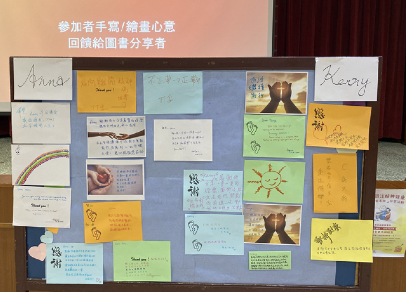 精神健康「真人图书馆」：遭欺凌青年靠信仰走出抑郁 