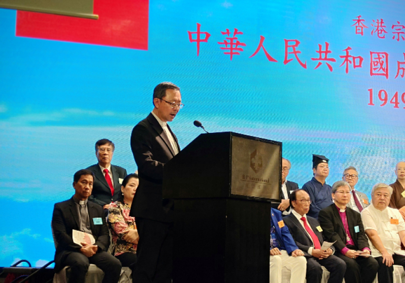 香港宗教界慶祝國慶76周年 基督教協進會王家輝牧師代表致賀