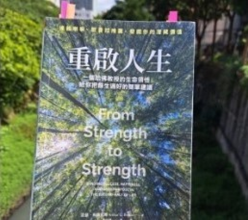 哈佛教授：「感到無聊」是好事