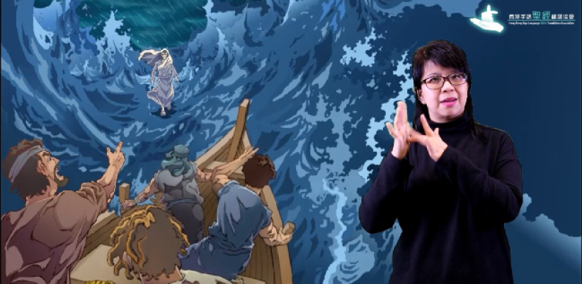 上帝今天怎麼說：聖經翻譯會巧助聾人與聖經聯結