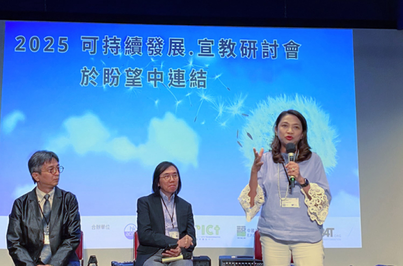 可持續宣教研討會：「關係優先」成21世紀新模式  