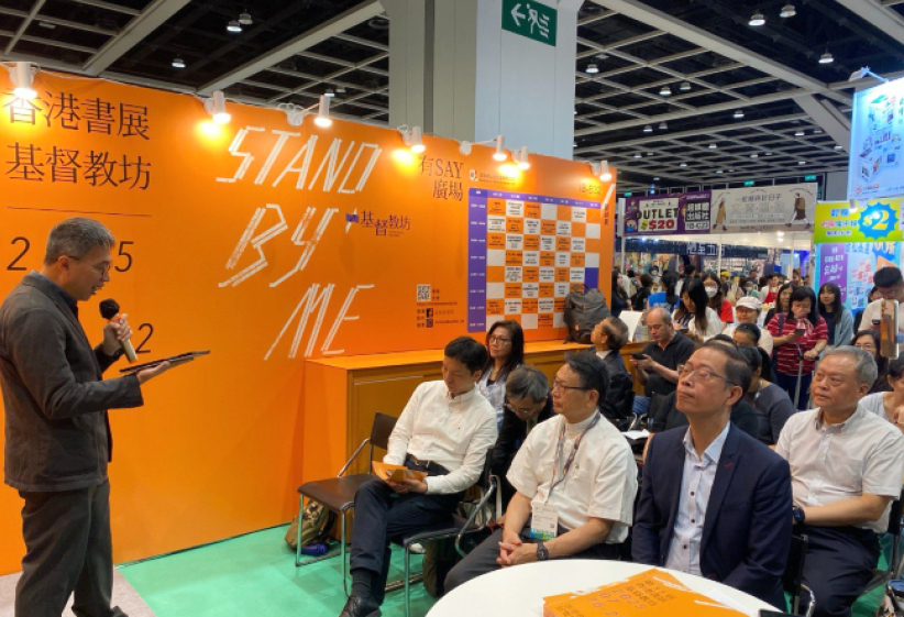 香港書展「基督教坊」揭幕 參展商精心打造濃厚閱讀氣氛