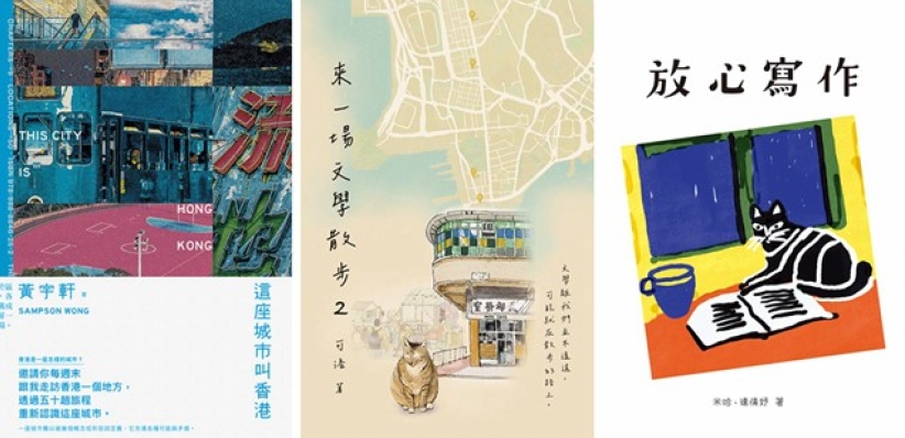 香港书展2025 突破出版社推出十三本新书 