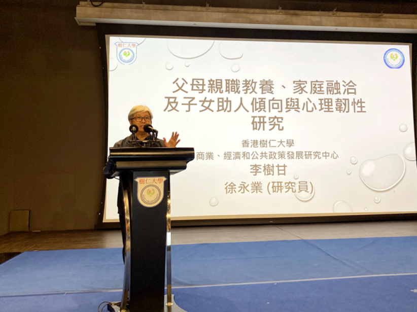 「家庭學術論壇」發佈親職教養研究：父母情緒對家庭影響大