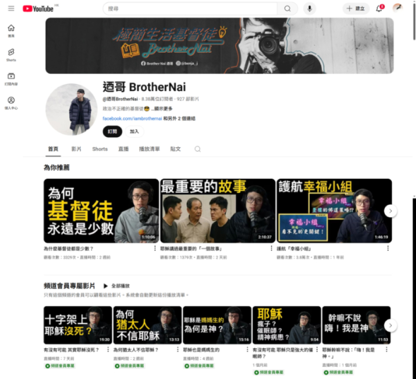 基督徒Youtuber迺哥從零開始 闖出新媒體一片天