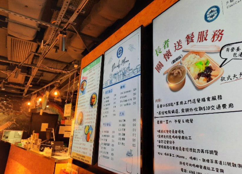 年擲千萬扶貧逆巿擴張「嗎哪」老闆方達賢經歷神蹟