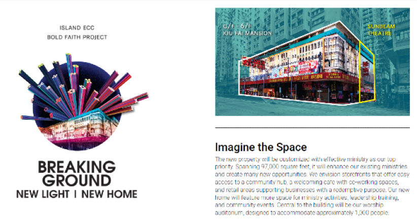 新光戏院结业 Island ECC教会进驻服侍社区日与夜