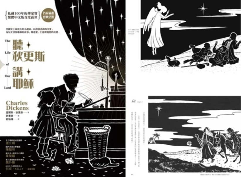 經典信仰作品搬上大銀幕 動畫電影《萬王之王》預計復活節上映