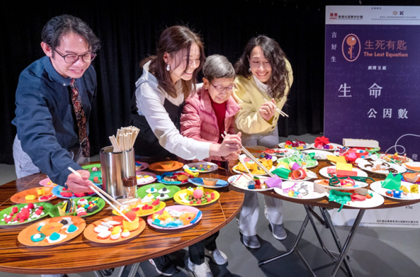 ﻿頤養院長者與青少年跨代演出：﻿﻿﻿一人一故事劇場《生命公因數》