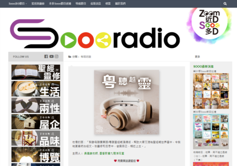 为破读经障碍 教会排除万难领众录制「广东话圣经」终圆梦