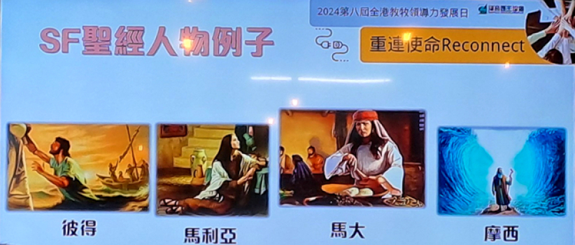 你是情绪波动型？黎伟恒牧师拆解MBTI性格融合事奉