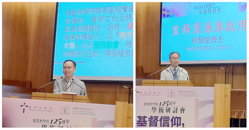 建道125周年承傳學養 推出「信仰資源庫」整合教研成果