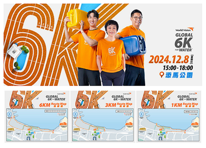 宣明會香港慈善跑：改善非洲水利籲市民體驗徒步取水