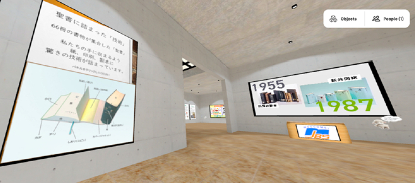 日本「虛擬聖經圖書館」啟動探索聖經翻譯時空旅程