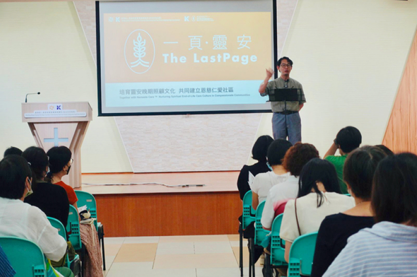 华联会「一页‧灵安」计划 照顾晚期长者、舒缓照顾者压力