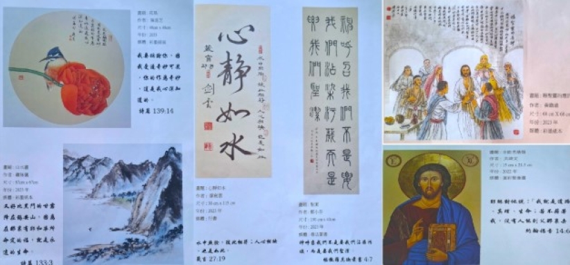 基督徒書畫聯展：呈現耶穌基督受難、復活、升天之美  