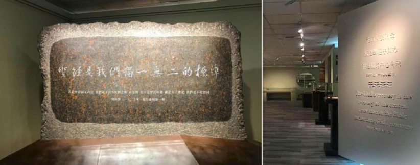 「主的恢复展览馆」全新亮相：中华先贤牧养名言流传后世   