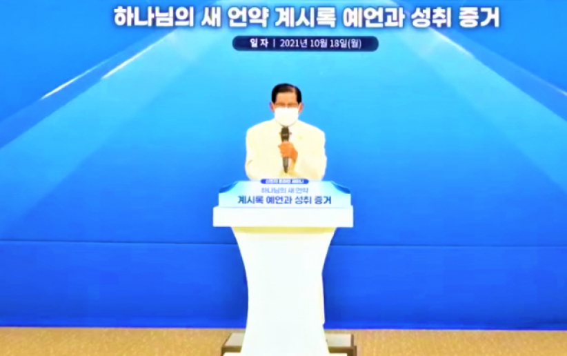 韩国异端新天地伪营会 青年误堕情绪创伤