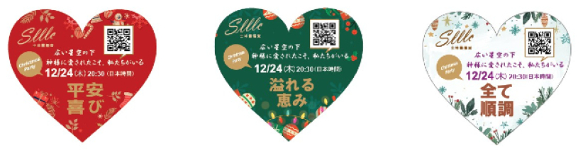 士林靈糧堂聖誕報佳音  每人祝福三親朋點亮萬顆星 